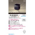 パナソニック SLW46023 スタンド ランプ別売 LED 据置取付型 防雨型 オフブラック