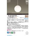 パナソニック SLB15041W(ランプ同梱) ペンダント LED(電球色) 天井半埋込吊下型 ダイニング用 ランプ交換型 MODIFY ホワイト