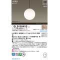 パナソニック SLB15041B(ランプ同梱) ペンダント LED(電球色) 天井半埋込吊下型 ダイニング用 ランプ交換型 MODIFY ブラック