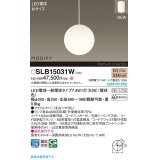 パナソニック SLB15031W(ランプ同梱) ペンダント LED(電球色) 天井吊下型 ダイニング用 引掛シーリング ランプ交換型 MODIFY ホワイト