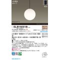 パナソニック SLB15031B(ランプ同梱) ペンダント LED(電球色) 天井吊下型 ダイニング用 引掛シーリング ランプ交換型 MODIFY ブラック
