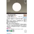 パナソニック SLB19241B(ランプ同梱) ペンダント LED(電球色) 天井半埋込吊下型 ダイニング用 ランプ交換型 MODIFY ブラック