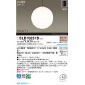 パナソニック SLB19231B(ランプ同梱) ペンダント LED(電球色) 天井吊下型 ダイニング用 引掛シーリング ランプ交換型 MODIFY ブラック
