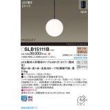 パナソニック SLB15111B(ランプ同梱) ペンダント LED(電球色) 天井吊下型 ダイニング用 引掛シーリング ランプ交換型 MODIFY ブラック
