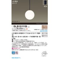 パナソニック SLB15111B(ランプ同梱) ペンダント LED(電球色) 天井吊下型 ダイニング用 引掛シーリング ランプ交換型 MODIFY ブラック