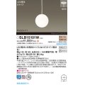 パナソニック SLB15101W(ランプ同梱) ペンダント LED(電球色) 天井半埋込吊下型 ダイニング用 ランプ交換型 MODIFY ホワイト