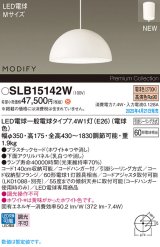 パナソニック SLB15142W(ランプ同梱) ペンダント LED(電球色) 天井吊下型 ダイニング用 引掛シーリング ランプ交換型 MODIFY パネル付型 ホワイト