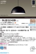 パナソニック SLB15142B(ランプ同梱) ペンダント LED(電球色) 天井吊下型 ダイニング用 引掛シーリング ランプ交換型 MODIFY パネル付型 ブラック