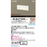 パナソニック SLBJ71000 フットライト LED(電球色) 壁埋込型 拡散 明るさセンサ HomeArchi ホワイト