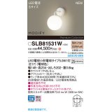 パナソニック SLB81531W(ランプ同梱) ブラケット LED(電球色) 壁直付型 ブラケット ランプ交換型 MODIFY ホワイト