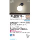 パナソニック SLB81531B(ランプ同梱) ブラケット LED(電球色) 壁直付型 ブラケット ランプ交換型 MODIFY ブラック