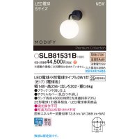 パナソニック SLB81531B(ランプ同梱) ブラケット LED(電球色) 壁直付型 ブラケット ランプ交換型 MODIFY ブラック