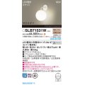 パナソニック SLB71531W(ランプ同梱) ブラケット LED(電球色) 壁半埋込型 ブラケット ランプ交換型 MODIFY ホワイト