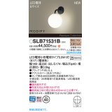 パナソニック SLB71531B(ランプ同梱) ブラケット LED(電球色) 壁半埋込型 ブラケット ランプ交換型 MODIFY ブラック