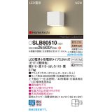 パナソニック SLB80510(ランプ同梱) ブラケット LED(電球色) 壁直付型 ブラケット 上下面カバー付(非密閉) ランプ交換型 HomeArchi ホワイト