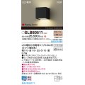 パナソニック SLB80511(ランプ同梱) ブラケット LED(電球色) 壁直付型 ブラケット 上下面カバー付(非密閉) ランプ交換型 HomeArchi ブラック