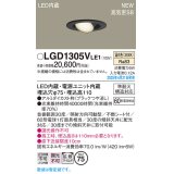 パナソニック LGD1305VLE1 ユニバーサルダウンライト 埋込穴φ75 LED(温白色) 天井埋込型 高気密SB形 拡散マイルド ブラック