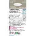 パナソニック LRDC3146NLE1 軒下用ダウンライト 埋込穴φ100 LED(昼白色) 天井埋込型 拡散マイルド FreePa ペア点灯可能型 明るさセンサ 防雨型 ホワイト