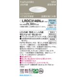パナソニック LRDC3146NLE1 軒下用ダウンライト 埋込穴φ100 LED(昼白色) 天井埋込型 拡散マイルド FreePa ペア点灯可能型 明るさセンサ 防雨型 ホワイト