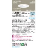 パナソニック LRDC1146NLE1 軒下用ダウンライト 埋込穴φ100 LED(昼白色) 天井埋込型 拡散マイルド FreePa ペア点灯可能型 明るさセンサ 防雨型 ホワイト