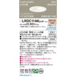 パナソニック LRDC1146LLE1 軒下用ダウンライト 埋込穴φ100 LED(電球色) 天井埋込型 拡散マイルド FreePa ペア点灯可能型 明るさセンサ 防雨型 ホワイト