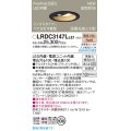 パナソニック LRDC3147LLE1 軒下用ダウンライト 埋込穴φ100 LED(電球色) 天井埋込型 拡散マイルド FreePa ペア点灯可能型 明るさセンサ 防雨型 ブラック