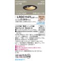 パナソニック LRDC1147LLE1 軒下用ダウンライト 埋込穴φ100 LED(電球色) 天井埋込型 拡散マイルド FreePa ペア点灯可能型 明るさセンサ 防雨型 ブラック