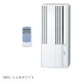 コロナ CW-1625R(WS) リララ ウインドエアコン 冷房専用 単相100V 標準取付枠同梱