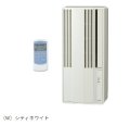 コロナ CW-1825R(W) リララ ウインドエアコン 冷房専用 単相100V 標準取付枠同梱
