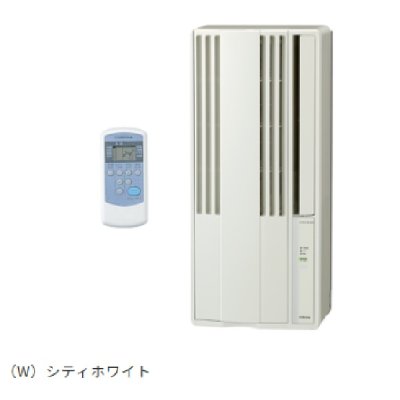 画像1: コロナ CW-1825R(W) リララ ウインドエアコン 冷房専用 単相100V 標準取付枠同梱