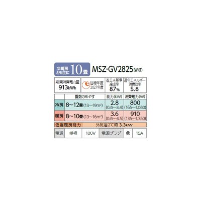 画像2: 三菱 MSZ-GV2825(T) エアコン 10畳 ルームエアコン GVシリーズ 単相100V/15A 10畳程度 ブラウン (MSZ-GV2824-Tの後継品) 受注生産品§