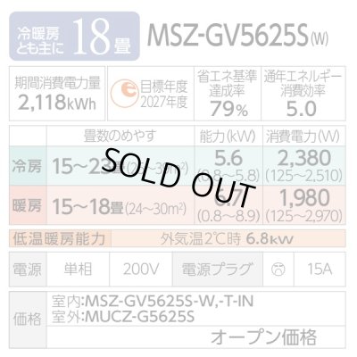 画像2: [在庫あり] 三菱 MSZ-GV5625S(W) エアコン 18畳 ルームエアコン GVシリーズ 単相200V/15A 18畳程度 ピュアホワイト (MSZ-GV5624S-Wの後継品)☆2