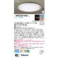 パナソニック SNCX51300 シーリングライト 12畳 リモコン調光調色 スピーカー付 リモコン同梱 LED カチットF 電源ユニット内蔵 スピーカー内蔵