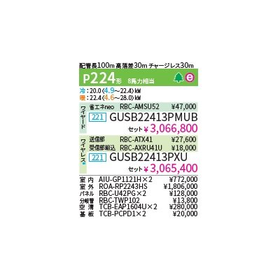 画像2: 日本キヤリア/旧東芝 GUSB22413PXU 業務用エアコン 天井カセット 4方向 プラズマ空清 スーパーパワーエコゴールド ツイン P224 8馬力 200V ワイヤレス ♪∀