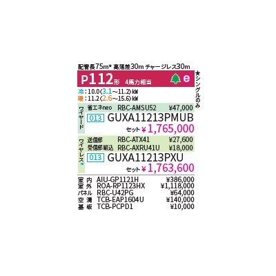 画像2: 日本キヤリア/旧東芝 GUXA11213PMUB 業務用エアコン 天井カセット形 4方向 大清快 プラズマ空清 ウルトラパワーエコ シングル P112 4馬力 200V ワイヤード ♪