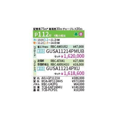 画像2: 日本キヤリア/旧東芝 GUSA11214PMUB 業務用エアコン 天井カセット 4方向 プラズマ空清 スーパーパワーエコゴールド シングル P112 4馬力 200V ワイヤード ♪∀