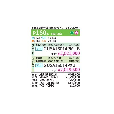 画像2: 日本キヤリア/旧東芝 GUSA16014PXU 業務用エアコン 天井カセット 4方向 プラズマ空清 スーパーパワーエコゴールド シングル P160 6馬力 200V ワイヤレス ♪∀