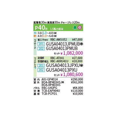 画像2: 日本キヤリア/旧東芝 GUSA04013PXU 業務用エアコン 天井カセット 4方向 プラズマ空清 スーパーパワーエコゴールド シングル P40 1.5馬力 200V ワイヤレス ♪∀
