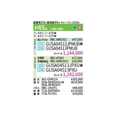 画像2: 日本キヤリア/旧東芝 GUSA04513JPXU 業務用エアコン 天井カセット 4方向 大清快 スーパーパワーエコゴールド シングル P45 1.8馬力 単相200V ワイヤレス ♪∀