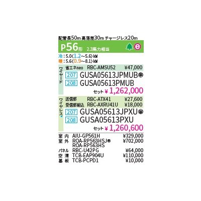 画像2: 日本キヤリア/旧東芝 GUSA05613PMUB 業務用エアコン 天井カセット4方向 プラズマ空清 スーパーパワーエコゴールド シングル P56 2.3馬力 200V ワイヤード ♪∀