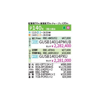 画像2: 日本キヤリア/旧東芝 GUSB14014PMUB 業務用エアコン 天井カセット 4方向 プラズマ空清 スーパーパワーエコゴールド ツイン P140 5馬力 200V ワイヤード ♪∀