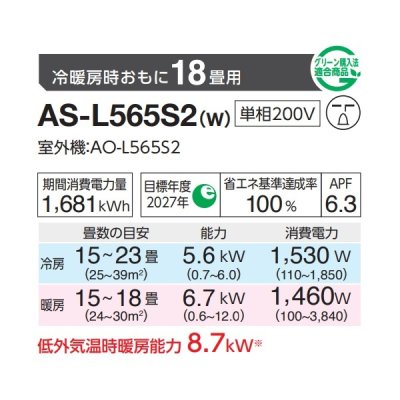 画像2: 富士通 AS-L565S2 エアコン 18畳 ルームエアコン Lシリーズ ノクリア 単相200V 18畳程度 ホワイト