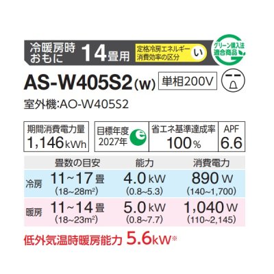 画像2: 富士通 AS-W405S2 エアコン 14畳 ルームエアコン Wシリーズ ノクリア 単相200V 14畳程度 ホワイト (AS-W404R2の後継品)
