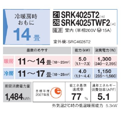 画像2: 三菱重工 SRK4025TWF2-W エアコン 14畳 ルームエアコン TWFシリーズ ビーバーエアコン 単相200V 15A 14畳程度 ファインスノー (SRK4024TWF2-Wの後継品) ♪