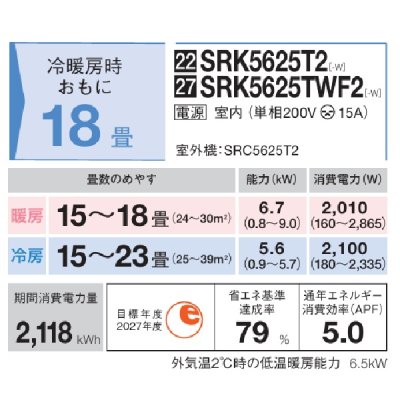 画像2: 三菱重工 SRK5625TWF2-W エアコン 18畳 ルームエアコン TWFシリーズ ビーバーエアコン 単相200V 15A 18畳程度 ファインスノー (SRK5624TWF2-Wの後継品) ♪