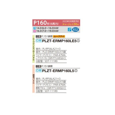 画像2: 三菱 PLZT-ERMP160L5 業務用エアコン 2方向天井カセット スリムER 同時トリプル P160形 6馬力 三相 200V ワイヤード ♪∀