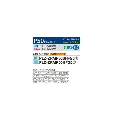 画像2: 三菱 PLZ-ZRMP50HFG5 業務用エアコン 4方向天井カセット i-スクエアタイプ スリムZR 標準シングル P50形 2馬力 三相 200V ワイヤード ♪∀
