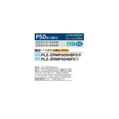 画像2: 三菱 PLZ-ZRMP50SHBF5 業務用エアコン 4方向天井カセット i-スクエアタイプ スリムZR 標準シングル P50形 2馬力 単相 200V ワイヤード ♪∀