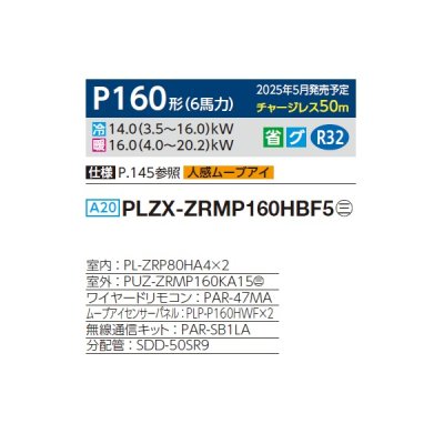 画像2: 三菱 PLZX-ZRMP160HBF5 業務用エアコン 4方向天井カセット i-スクエアタイプ スリムZR 同時ツイン P160形 6馬力 三相 200V ワイヤード ♪∀