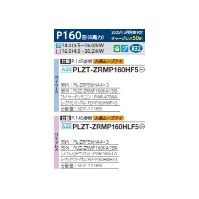 画像2: 三菱 PLZT-ZRMP160HLF5 業務用エアコン 4方向天井カセット i-スクエアタイプ スリムZR 同時トリプル P160形 6馬力 三相 200V ワイヤレス ♪∀